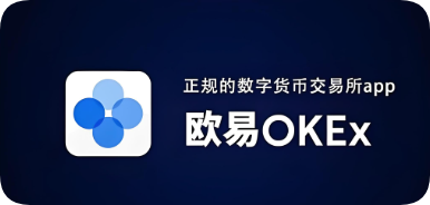 瓯易app下载官方2026新版